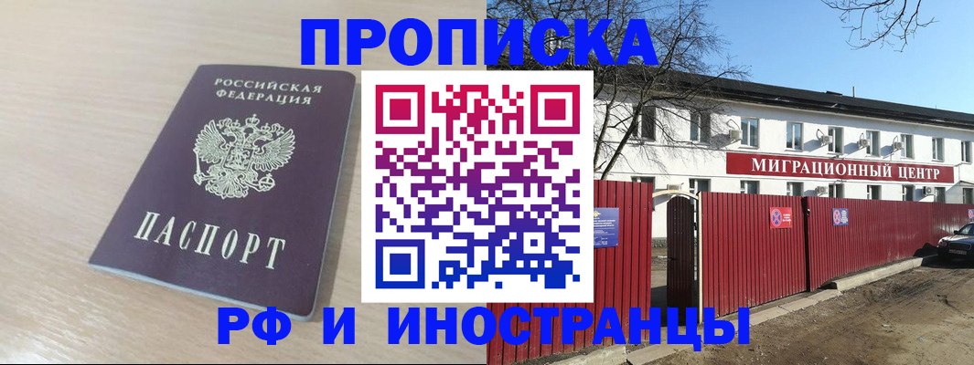 временная регистрация гарантия в Ленинске