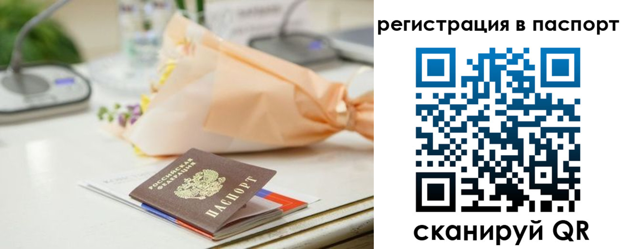 прописка в квартире в Ленинске