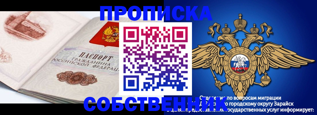 прописка для школы в Ленинске