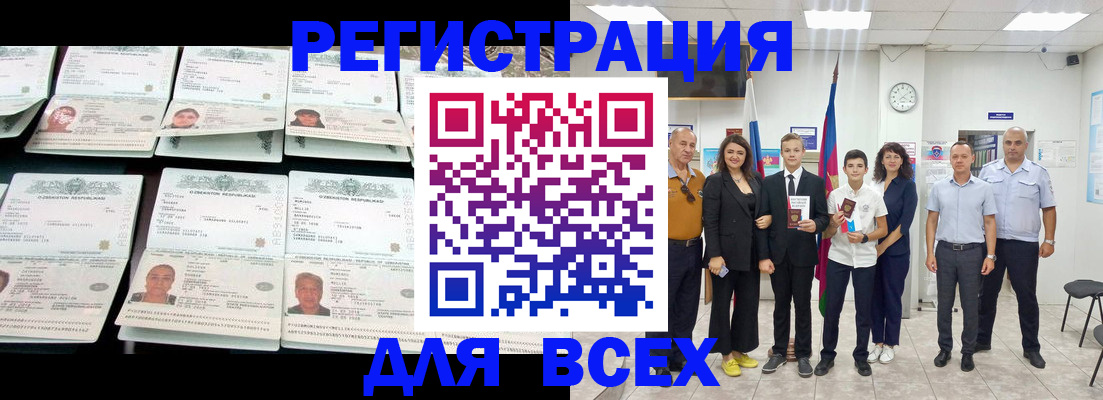 временная регистрация законно в Ленинске